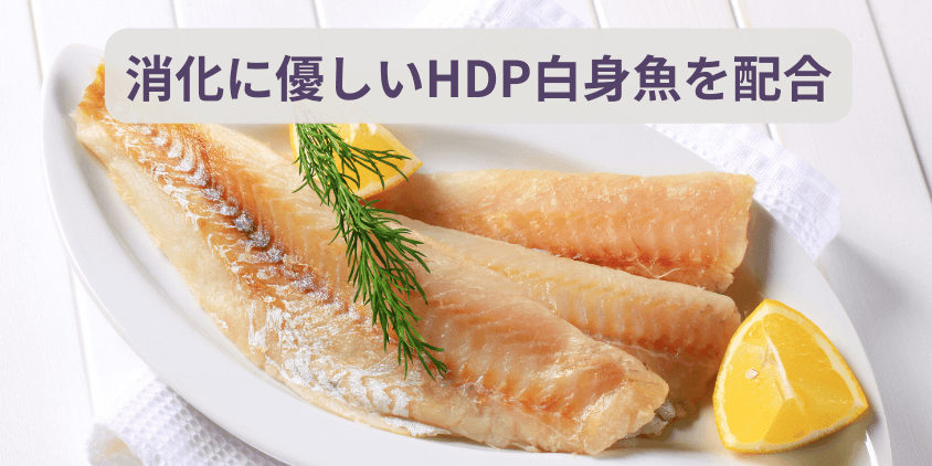 ユリカゴドッグフード　口コミ　HDP白身魚