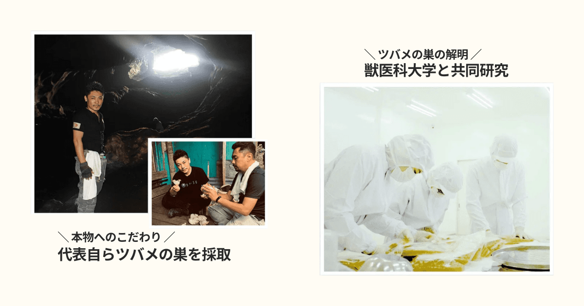 ミラネストゼリー 口コミの 採取現場と研究所