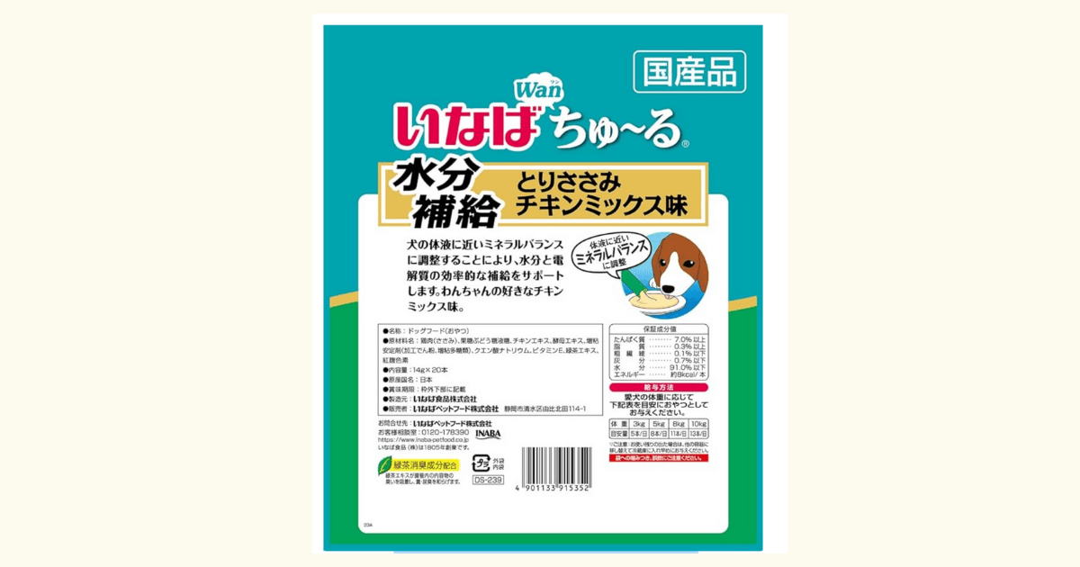 犬ちゅーる 危険 原材料