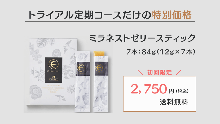ツバメの巣 口コミ ミラネストゼリー商品画像