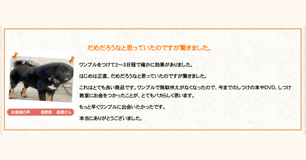 ワンデル口コミ 効果あった