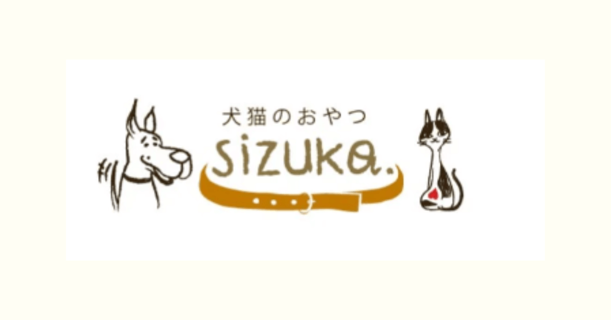 sizuka犬のおやつ