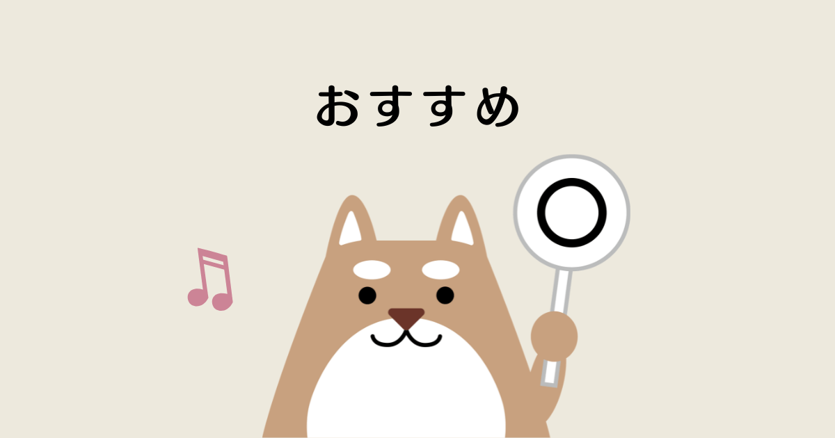 おすすめの画像