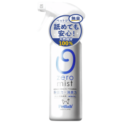 ゼロミスト